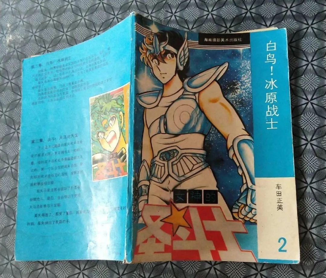 这本杂志只活了1岁,却让一代人见过中国漫画最好的时光
