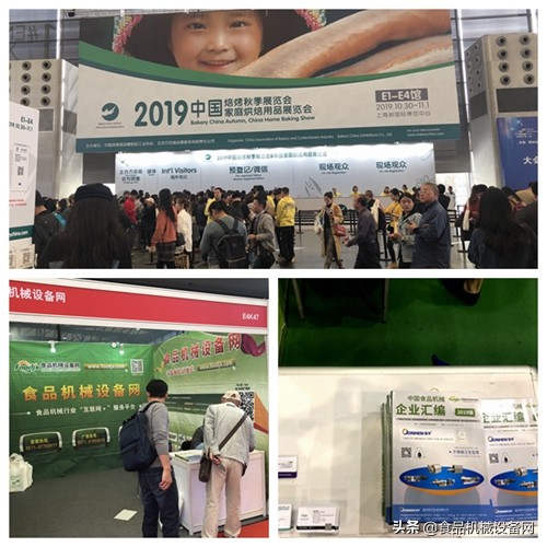 第24届中国国际焙烤展直播,第26届中国国际焙烤展