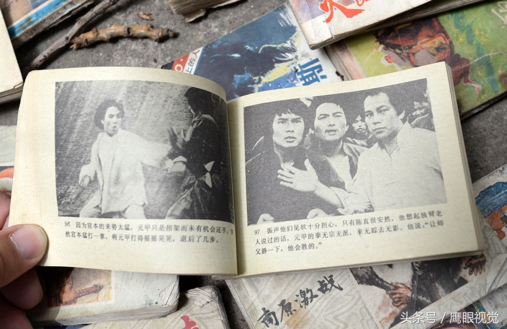 如何判断真假小人,如何判断小人书旧书是不是正版