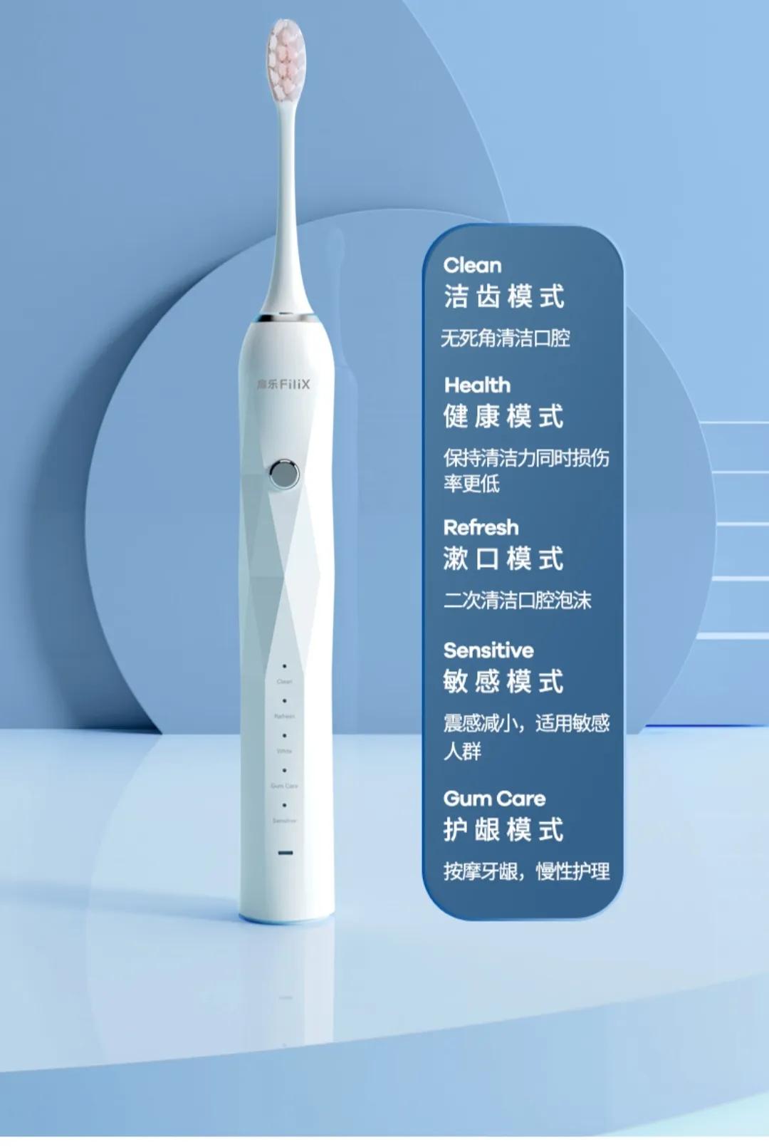 扉乐filix电动牙刷官方旗舰店直播 (扉乐major pro电动牙刷开箱)