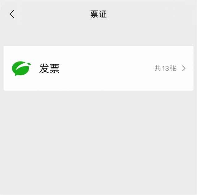 水费发票如何申请电子开票,水费怎么开电子发票