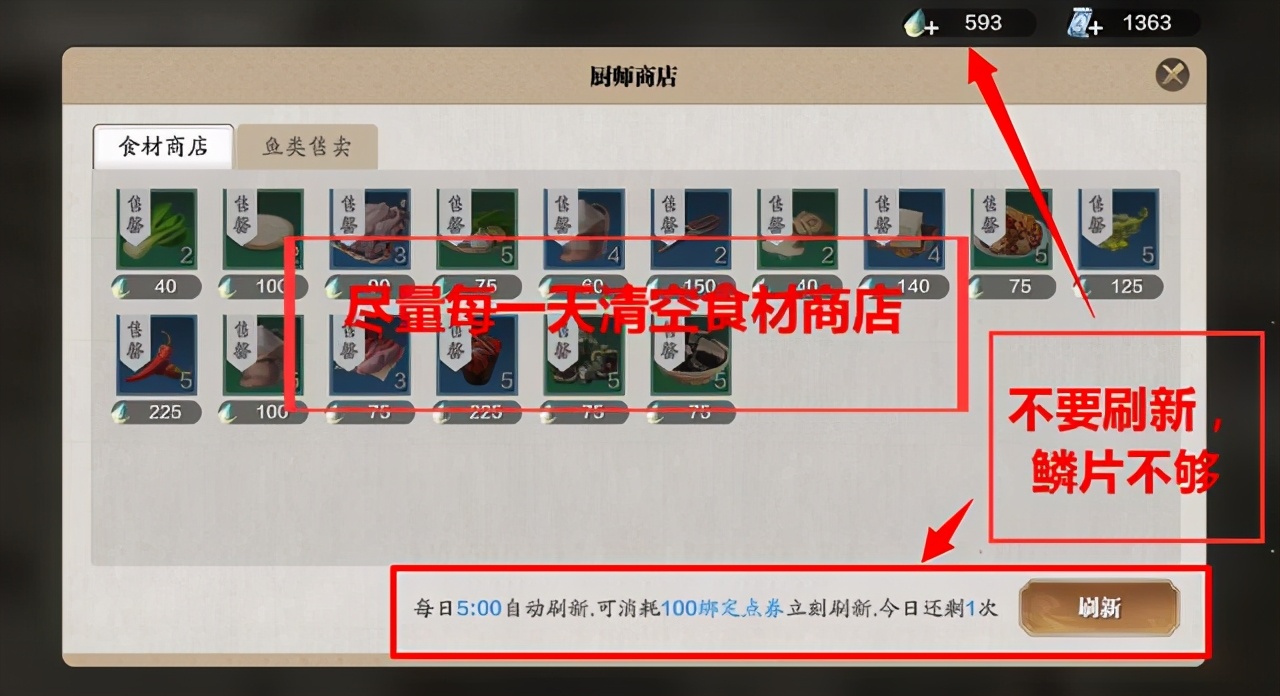 天刀手游厨师赚碎银,天刀手游碎银怎么快速获得
