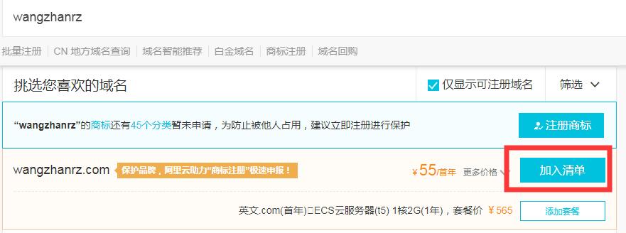 在阿里云购买了域名怎么做解析,阿里云域名学生购买