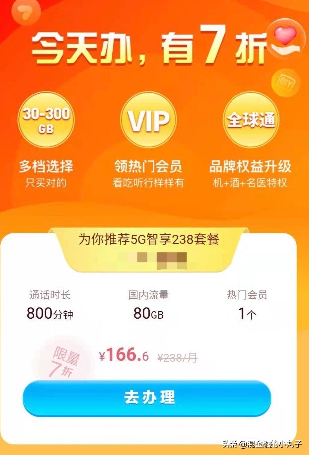 全球通尊享礼遇可以购买吗,移动全球通尊享会员