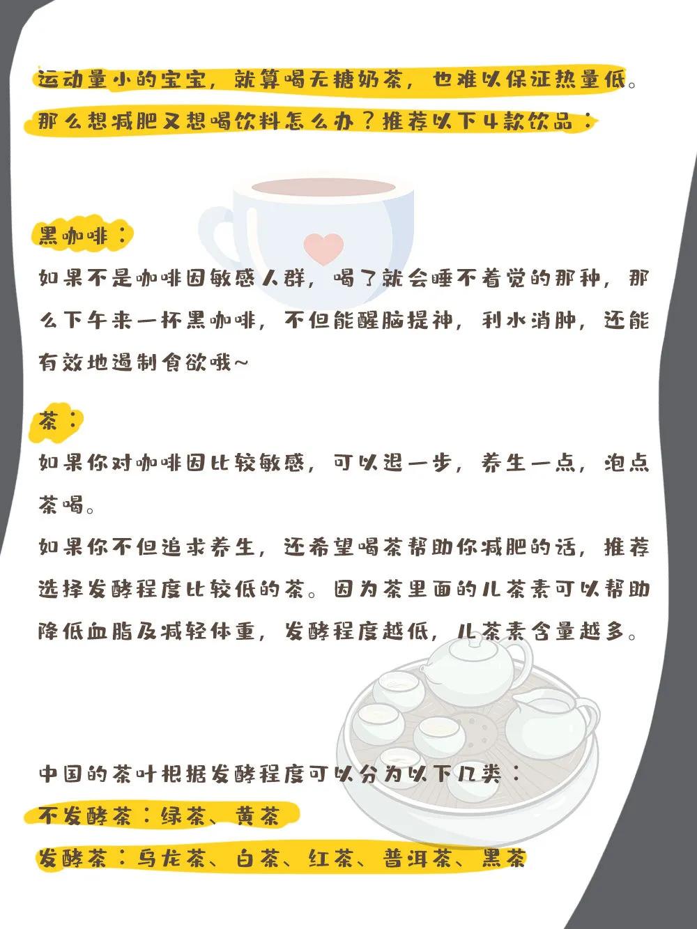 减肥想喝一杯奶茶很难吗？收下这波点单攻略，奶茶也能无负担地喝