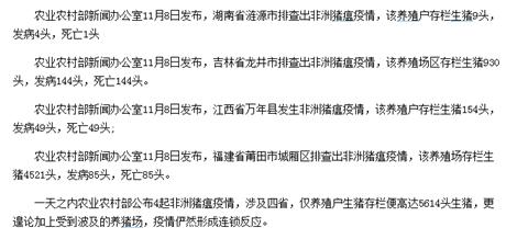 非洲猪瘟：“谈瘟色变”的时代，我们该教会孩子什么？