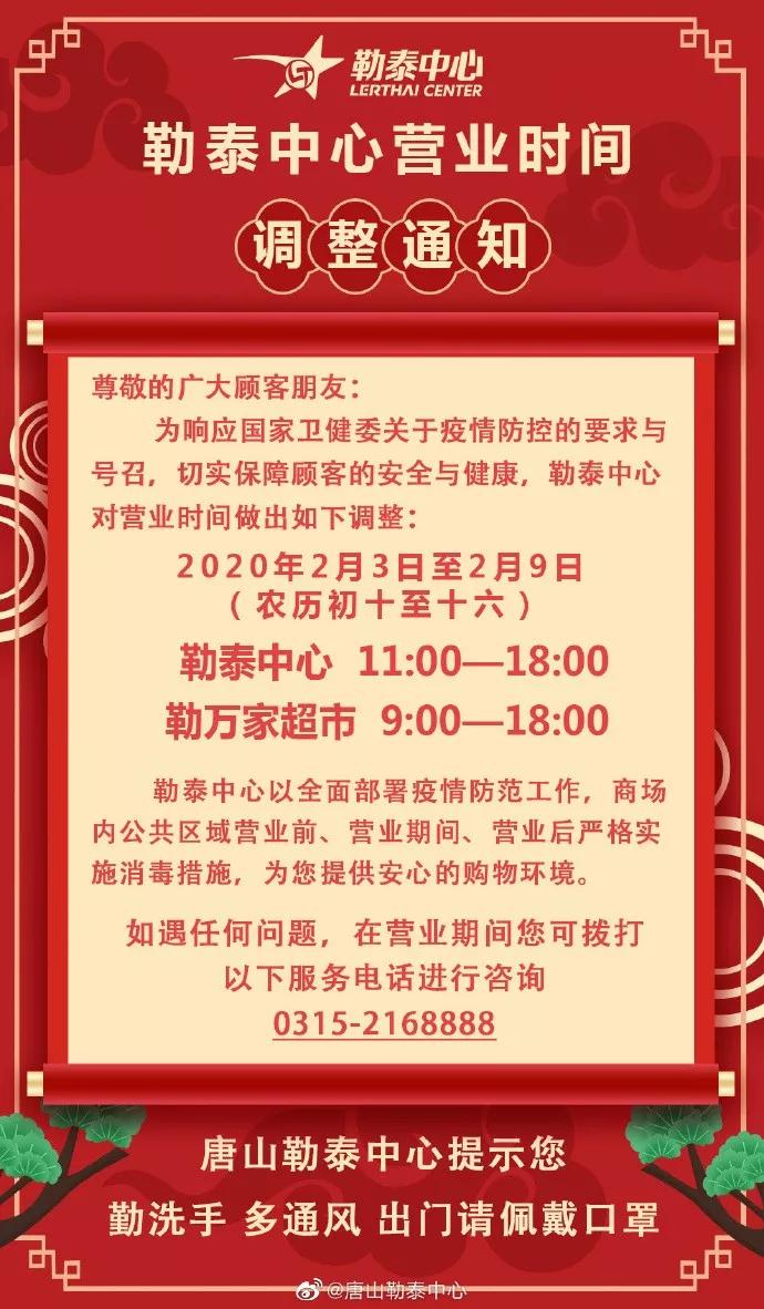 实拍：疫情之下，一个你从未见过的唐山