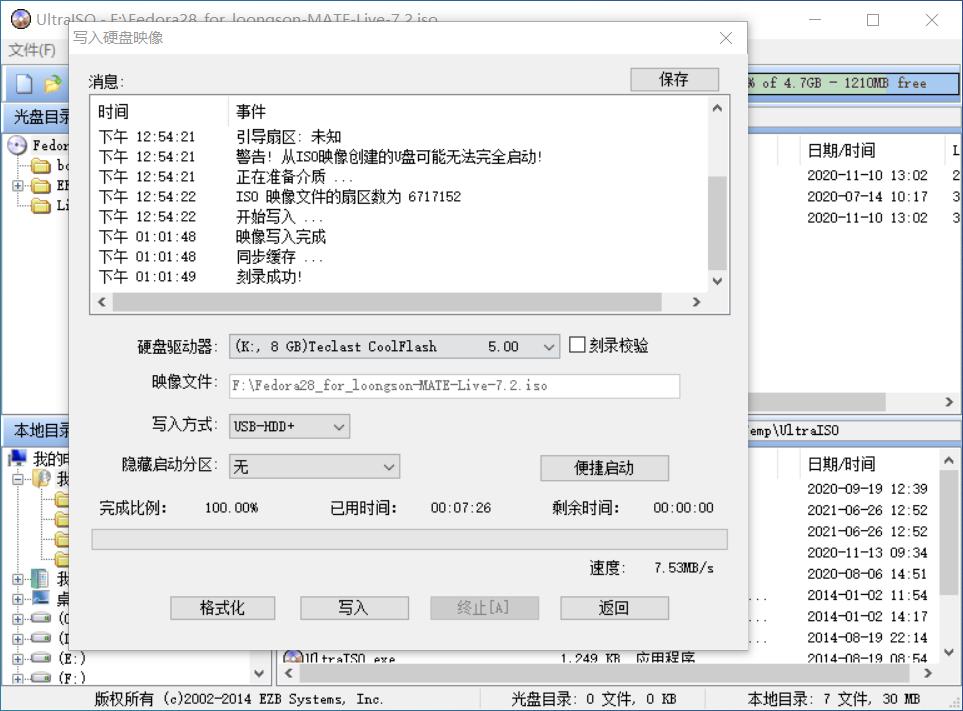 安装龙芯linux系统,龙芯如何安装ubuntu系统