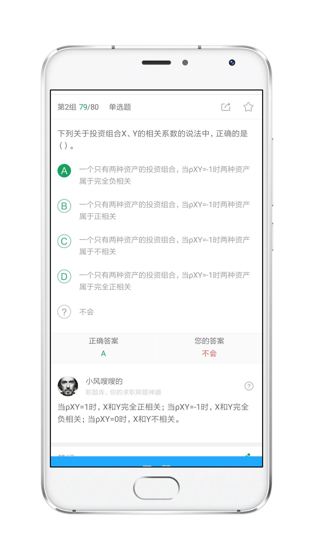 招商证券笔试,招商证券笔试通过率