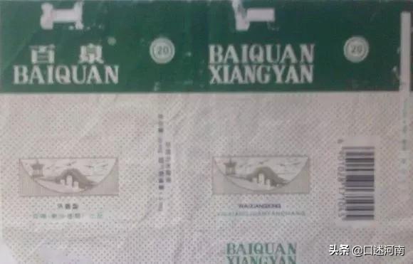 烟民口述80余种老香烟，南阳最有文化，烟盒提醒诸葛亮是他家的