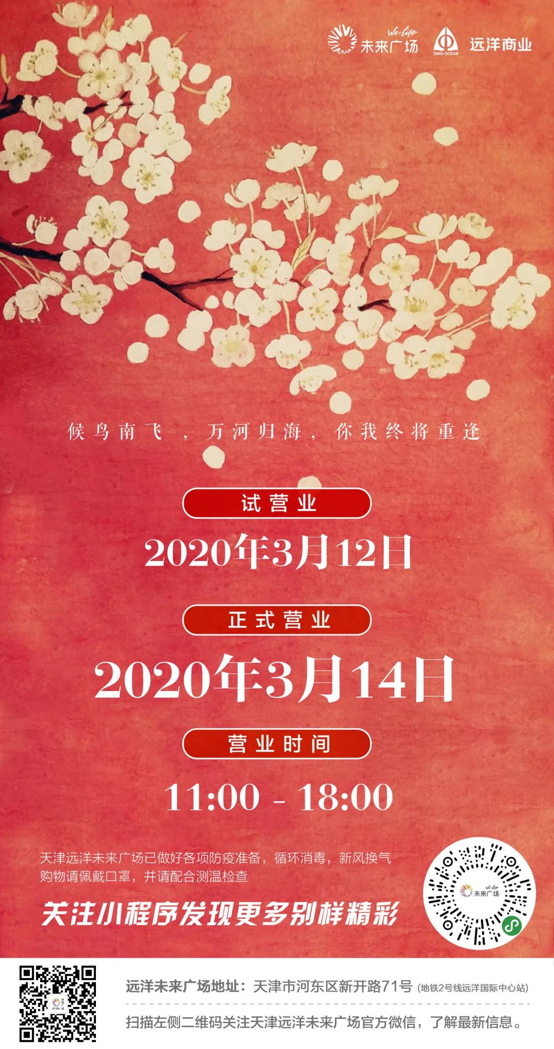 实拍！营业第1天，我们替你转了宜家、大悦城、天河城、万象城