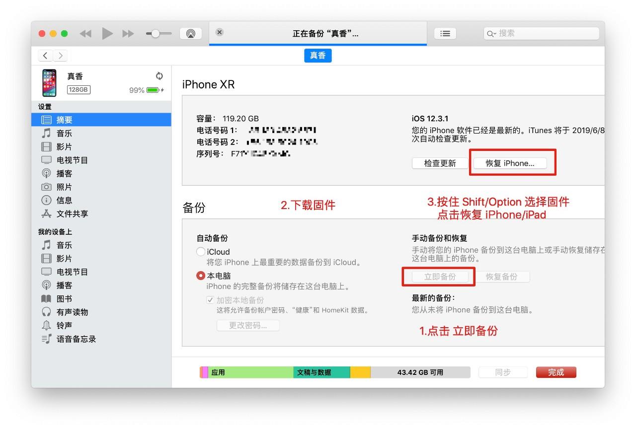 怎么更新ipad的ios13.0,ios13苹果系统更新最新版本如何