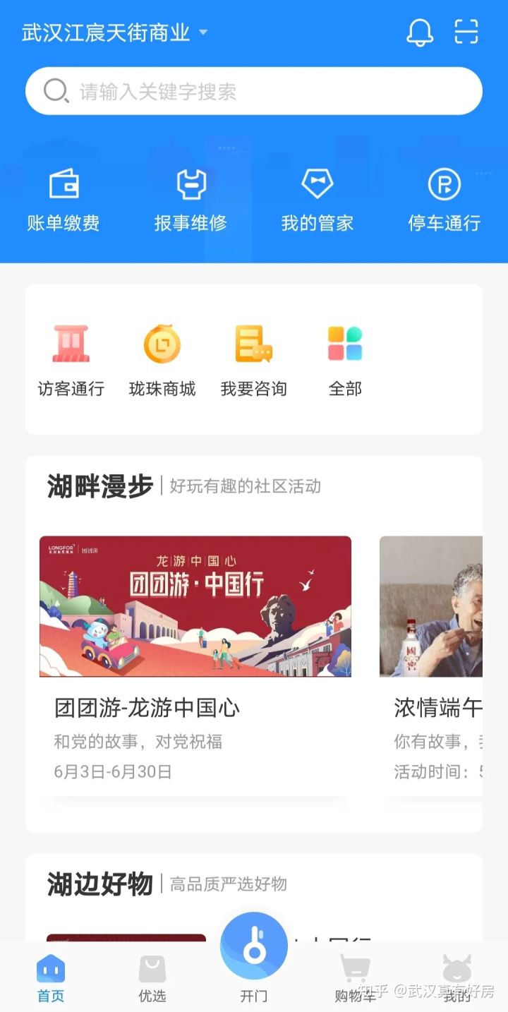 龙湖的物业好还是绿帝的物业好,龙湖的物业到底比别人好在哪里