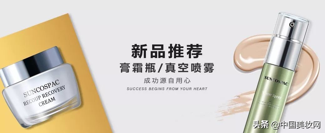 iPDM展-中国美妆供应链参展企业丨浙江晟祺