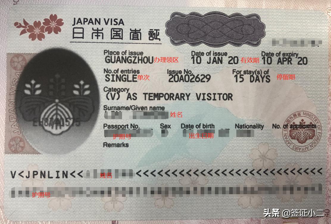 怎么简单办理日本签证,广州日本签证最新通知