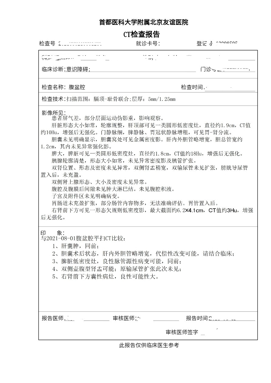 抢救室医生骂患者家属,一个老人在医院骂人