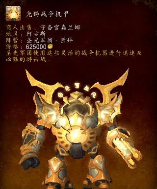 魔兽世界最好拿的坐骑,魔兽世界值得入手的坐骑