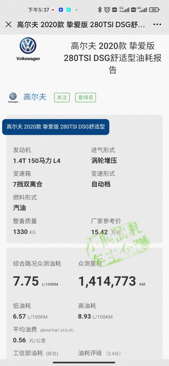 福克斯油耗车主真实油耗,美系车里油耗性能堪比日系的车