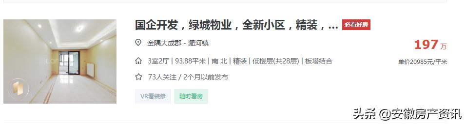 金隅大成郡最新房价,自住可以买金隅大成郡吗