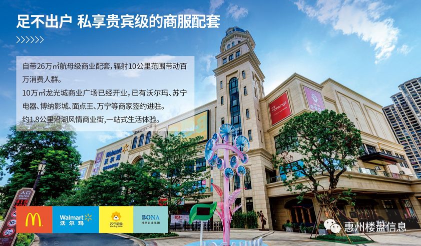 龙光城楼盘介绍,龙光城新建楼盘