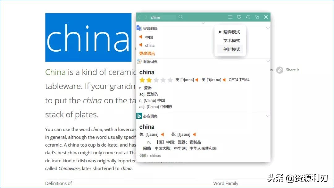 windows免费即时翻译工具,有没有什么翻译工具