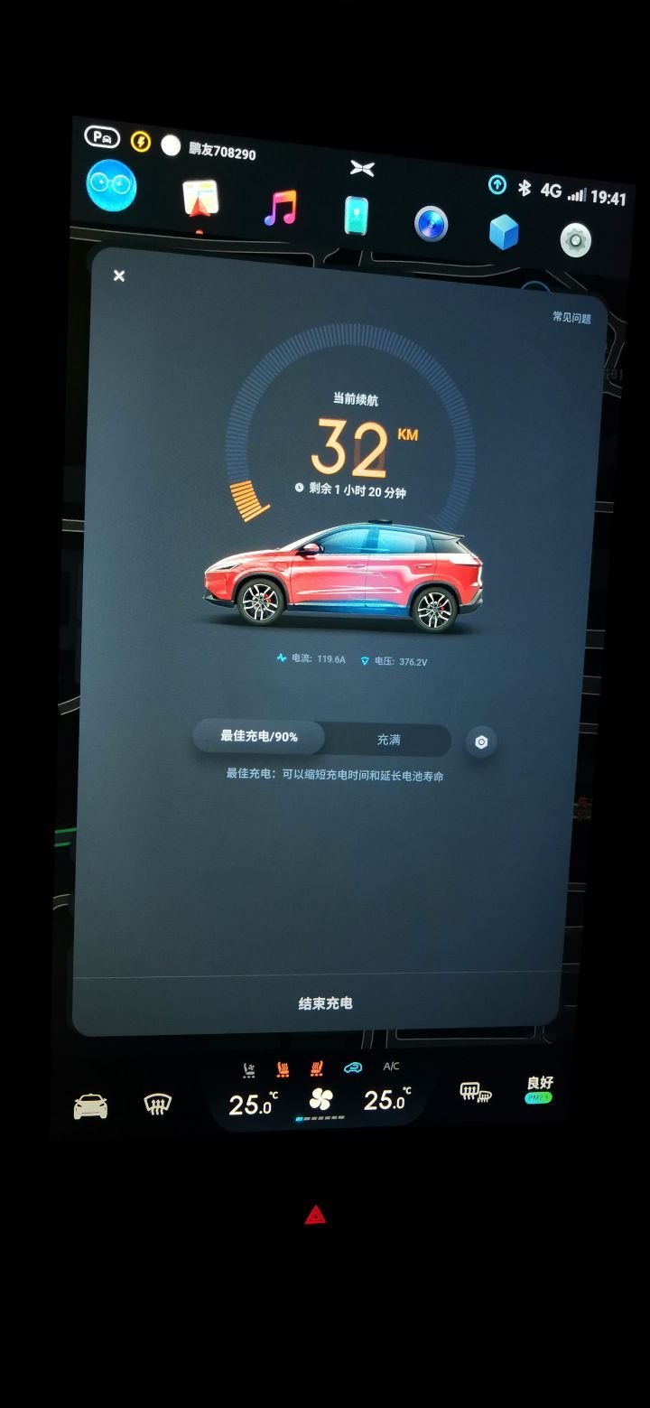 小鹏g32020智享版真实续航,小鹏g3升级版上市综合续航520公里