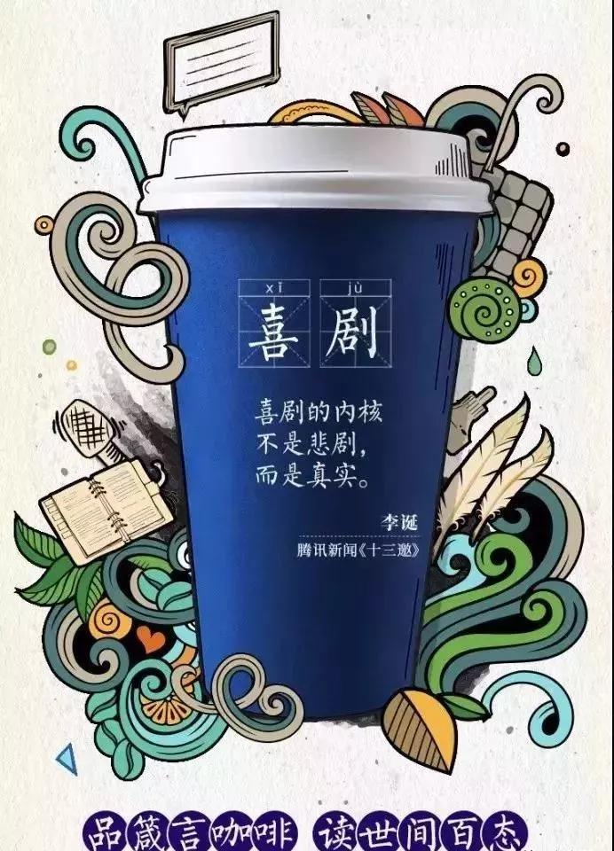 瑞幸咖啡创业真言,瑞幸6句咖啡宣言都是好文案