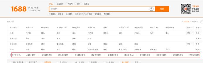 1688如何查看对手卖家搜索词,1688卖家怎么找关键词