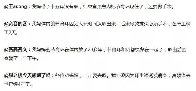 小铜环对中国女性的危害,母亲肚子里的环有什么伤害