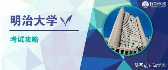 march教学视频,明治大学留学生考试