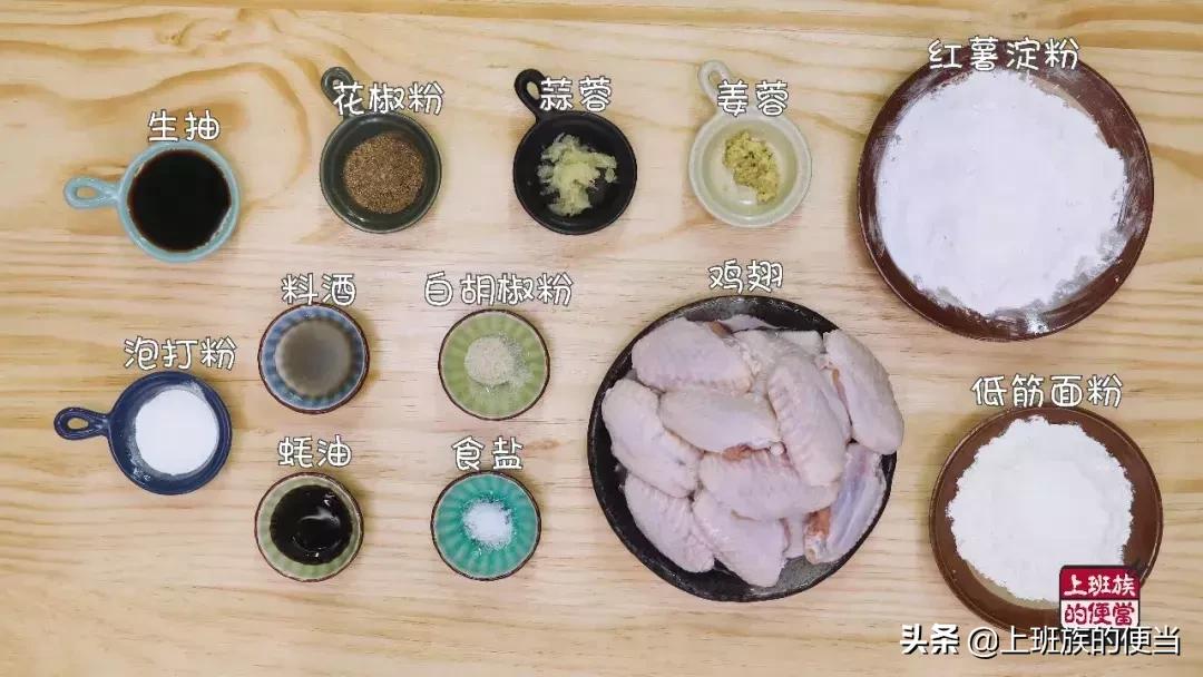 香脆炸鸡翅的做法视频教程,鸡翅这样做比炸鸡翅更好吃