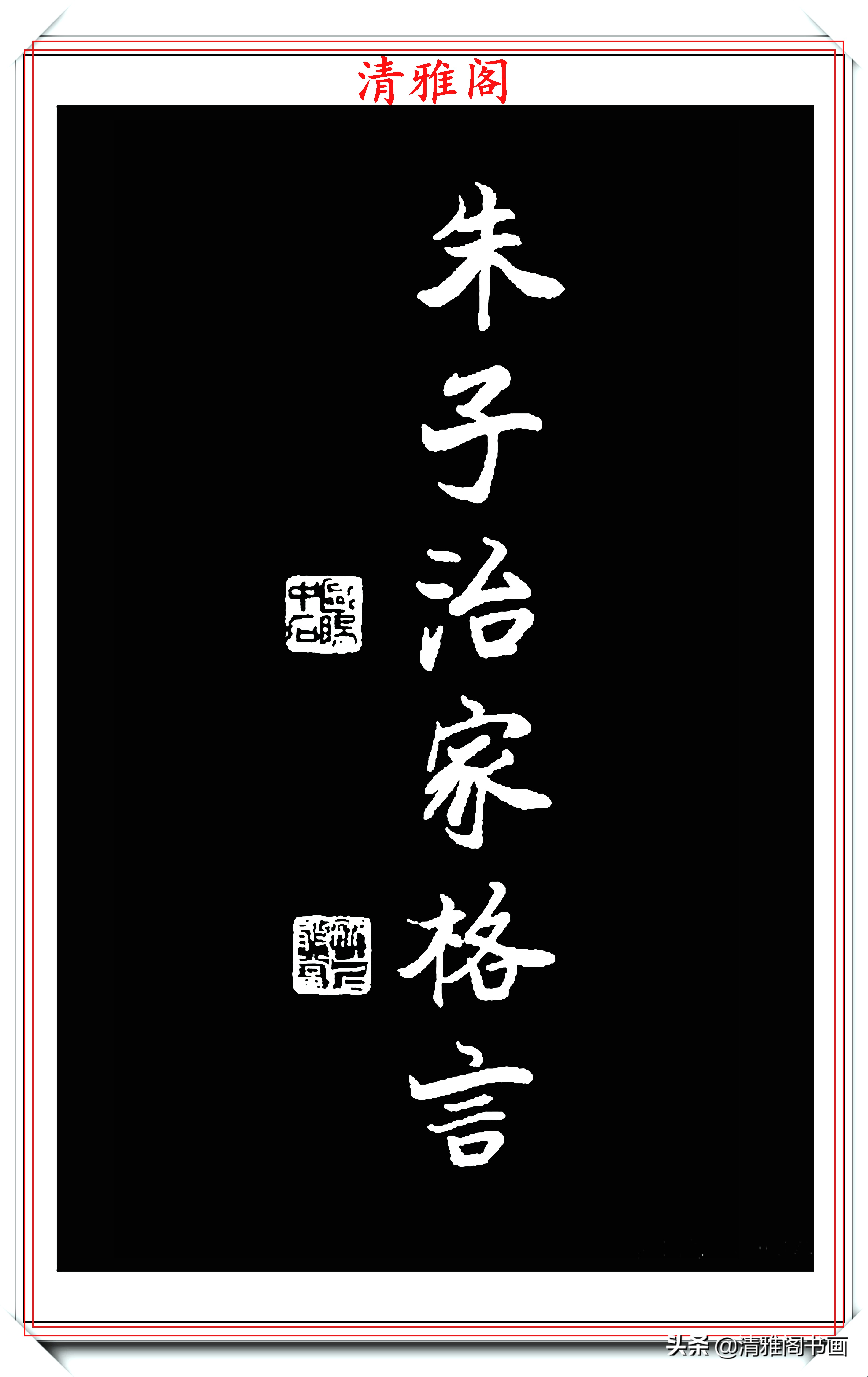 欧阳中石楷书硬笔字帖,欧阳中石楷书基本笔画字帖