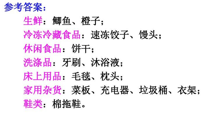 统编三年级上册语文课后习题,三年级上册语文新课程答案统编版