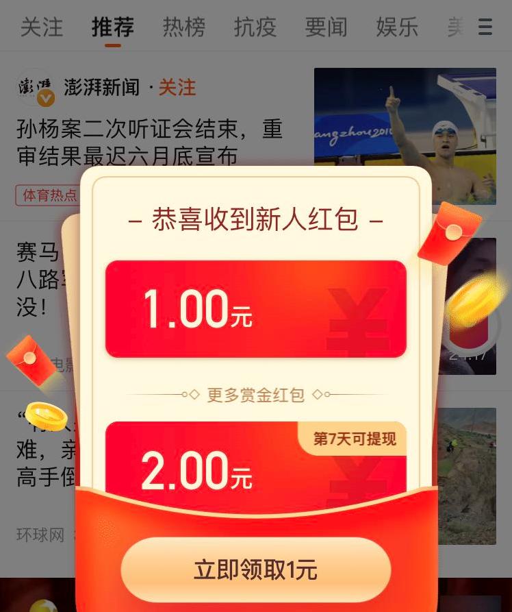 看新闻赚钱app是怎么盈利的,现在怎么那么多看新闻赚钱的app
