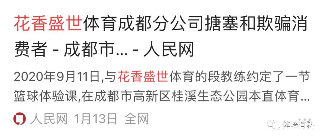 花香盛世国际体育可靠吗,花香盛世国际体育直播