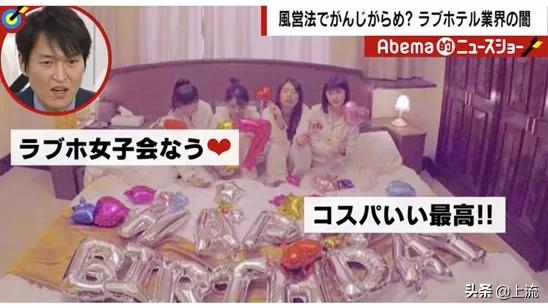 日本情侣主题cos酒店,日本cosplay旅馆