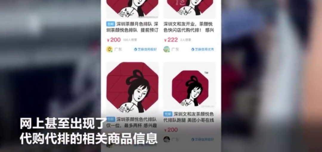 网红奶茶茶颜悦色 (网红奶茶为什么能卖到200块钱一杯)