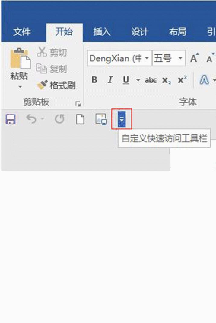 word功能区隐藏快捷键,word功能区怎么锁定
