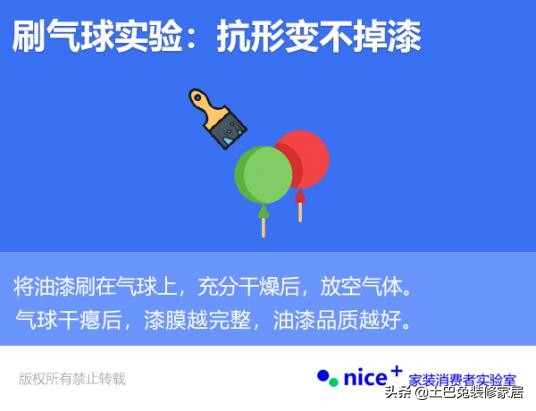 乳胶漆怎么选立邦,立邦多乐士三棵树乳胶漆哪个好