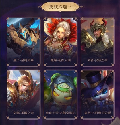 王者荣耀s25赛季皮肤返场战令,王者荣耀s25战令干将皮肤多少钱