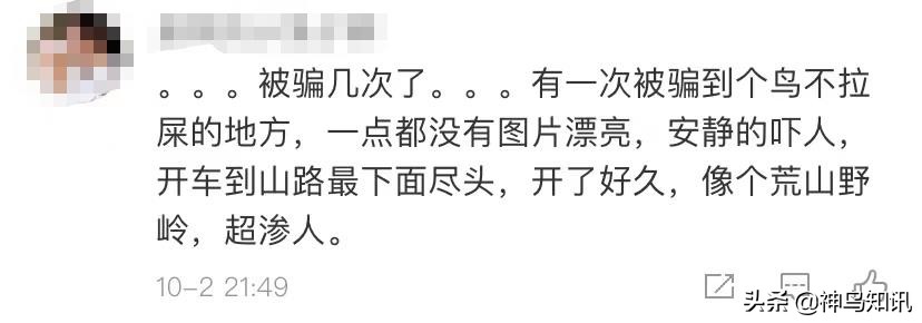 网红仙境全靠滤镜,网红仙境是加了滤镜的照片