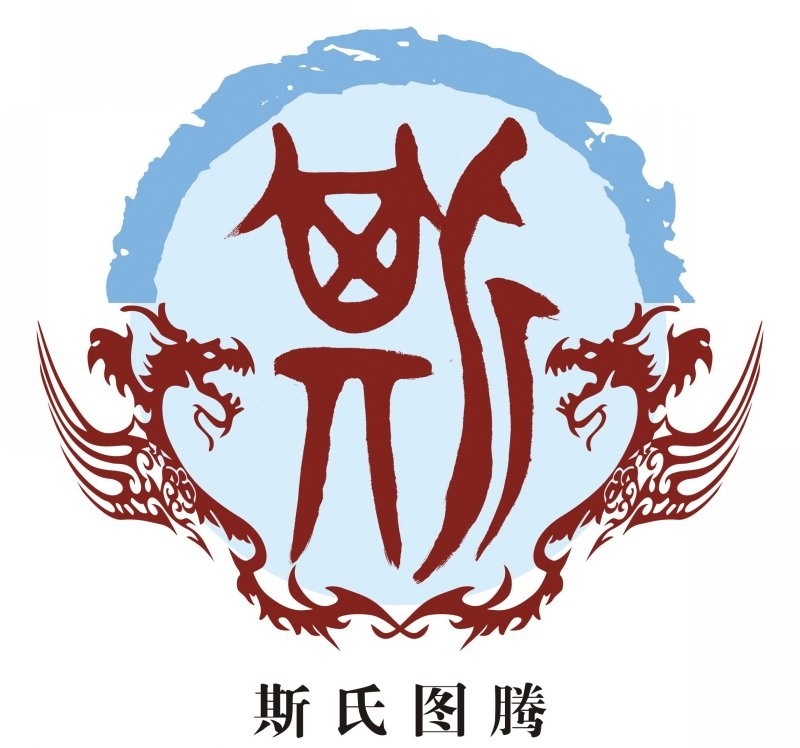 100个姓氏图腾有你的姓吗,中国姓氏起源一览图图片