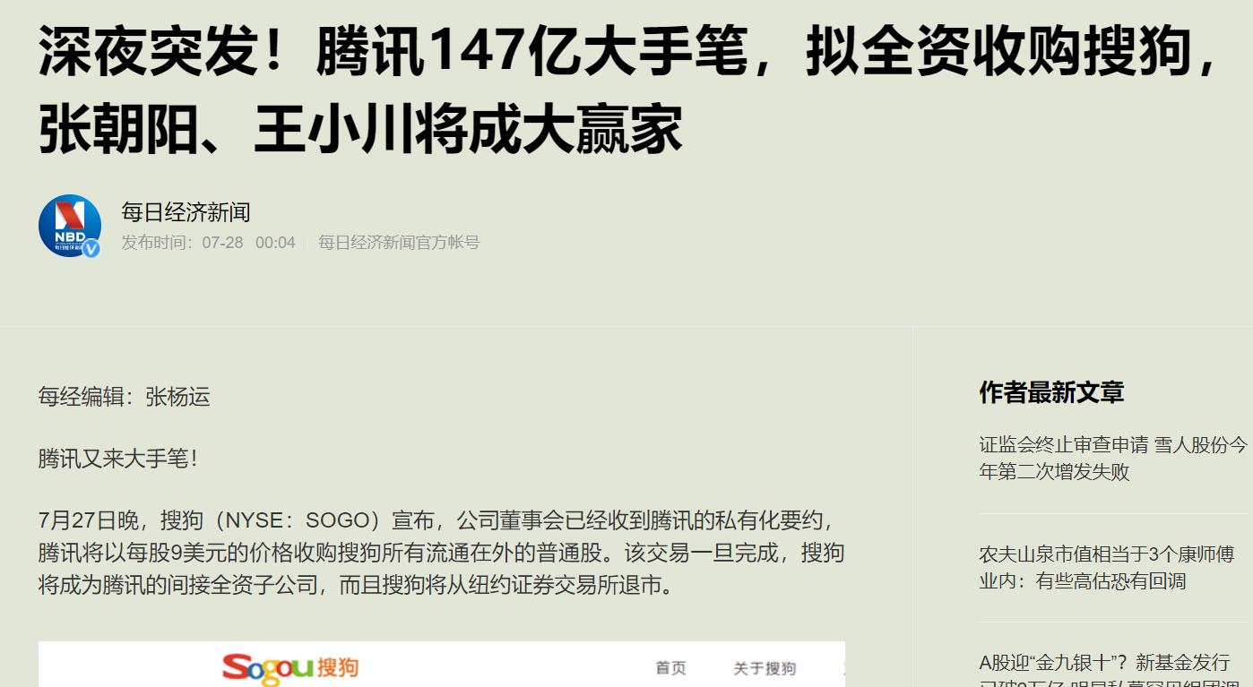 忸怩与不甘:搜狗浏览器要金盆洗手了?