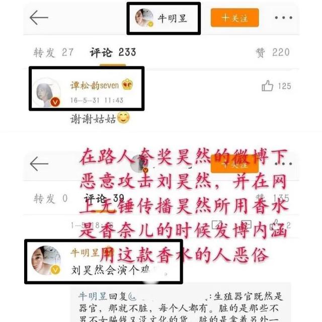 谭松韵刘昊然发文,谭松韵刘昊然关系采访