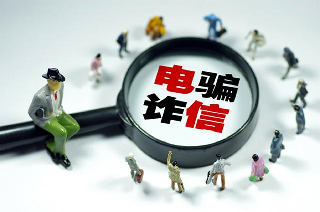 本地号码诈骗电话接了有危险吗,什么情况下手机号会成诈骗电话