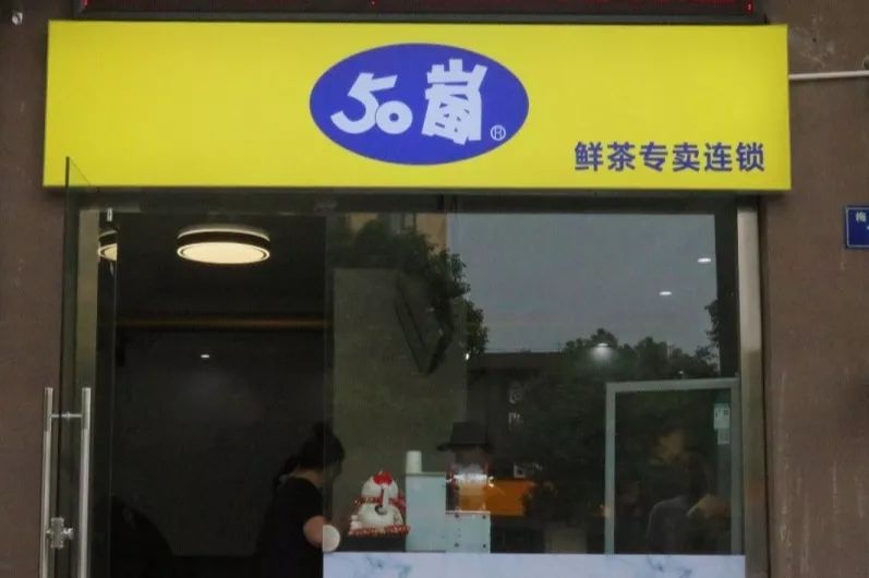 颜值口味双在线的“50岚”终于开到镜湖，我一口气喝了三杯...