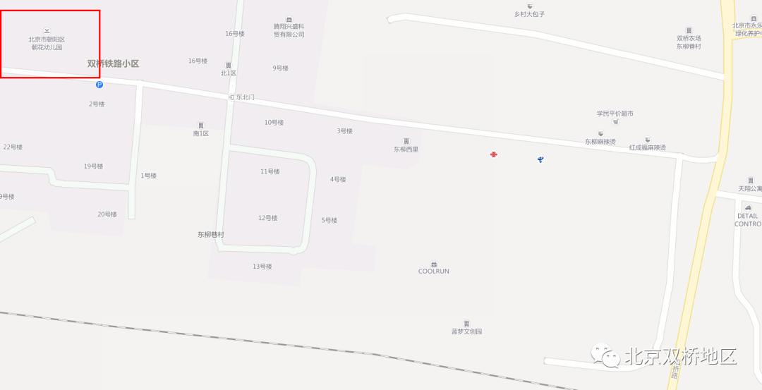 朝花双桥幼儿园,北京双桥朝花幼儿园