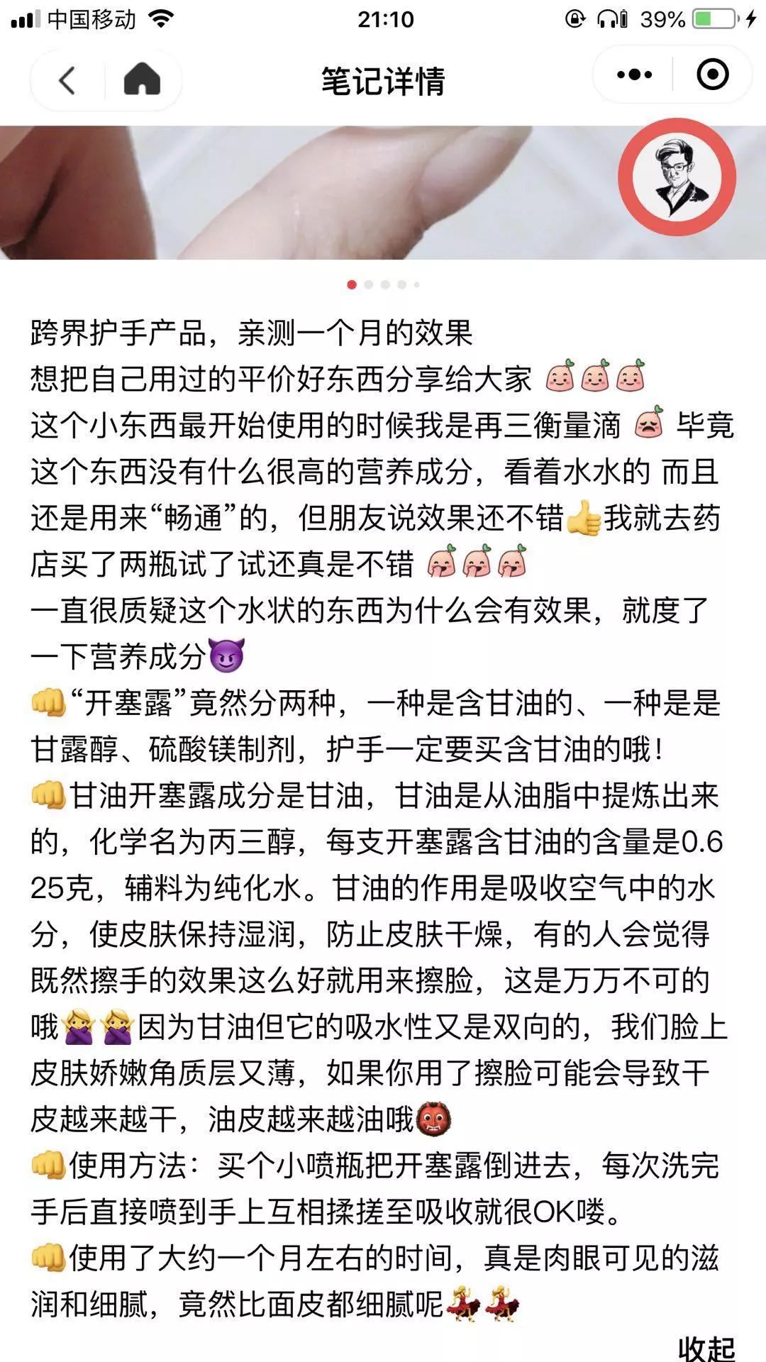 揭秘护肤成分科普,你不知道的护肤产品成分