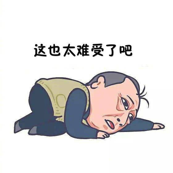 分享一波自己的表情包,分享好东西的表情包