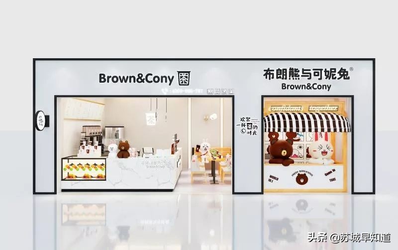王炸跨界IP奶茶店——布朗熊与可妮兔来红唐了
